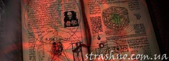 мистика книга по некромантии