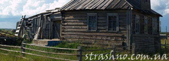заброшенный дом
