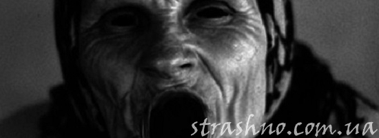 пугающая бабка