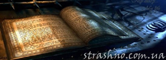 древняя книга