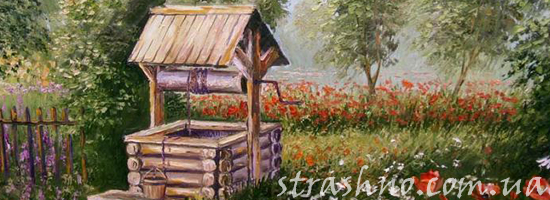 колодец в саду