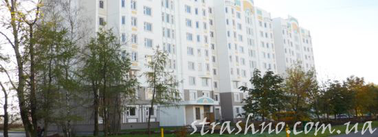 многоквартирный дом