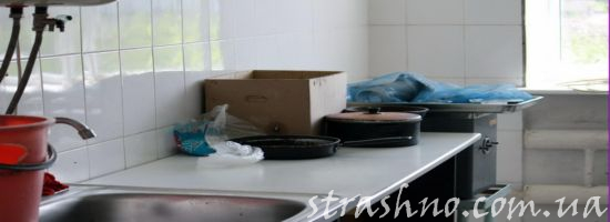 Производственная кухня