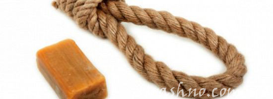 Веревка и мыло