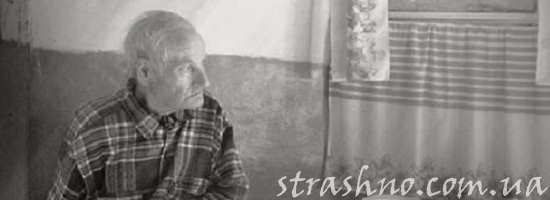 дедушка бедность