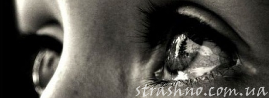 слезы в глазах