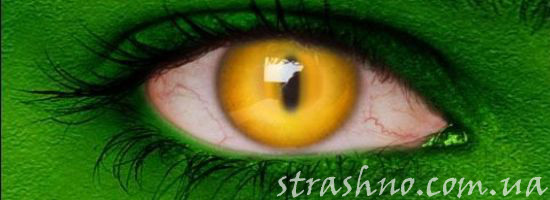 Глаз оборотня