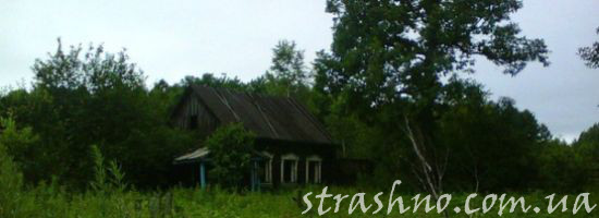 Заброшенный дом