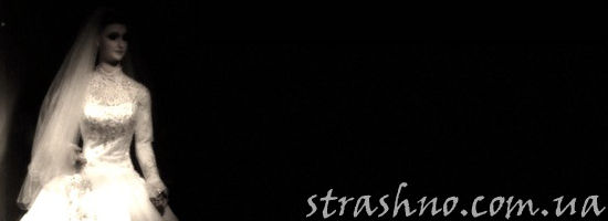 ночная невеста