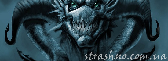 рогатое чудище