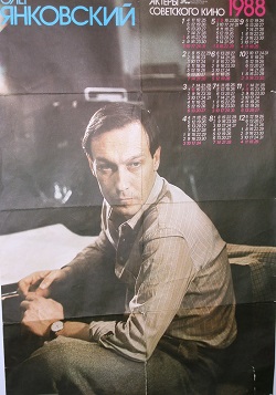 Календарь 1988 с Олегом Янковским