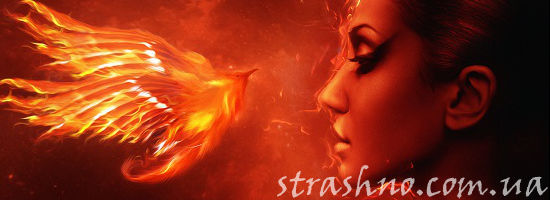 женщина и феникс