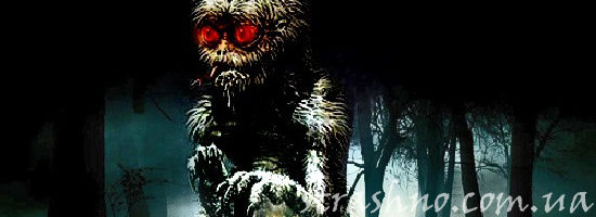 чудище с красными глазами