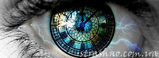 Глаза времени и повелительница времени