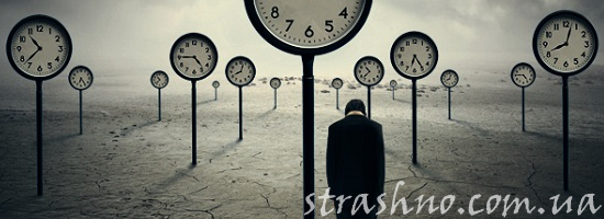 разное время