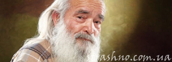 дедушка с бородой