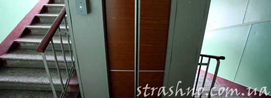 Страшно выходить к лифту
