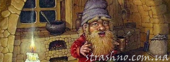 домовой