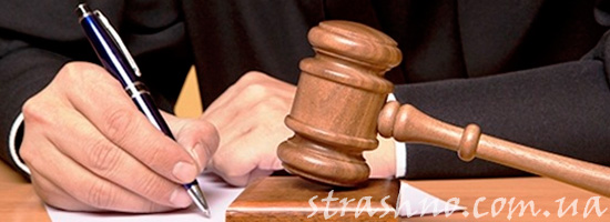 судебное заседание