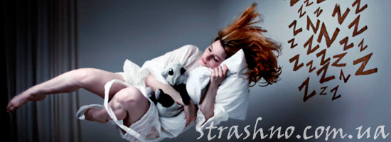 девушка видит сон