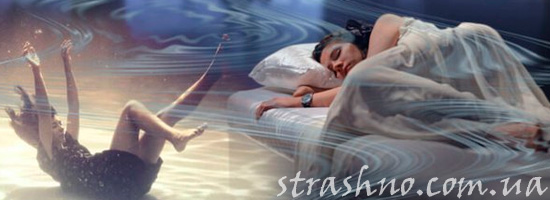 страшный сон