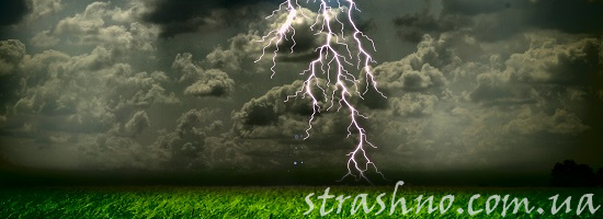 молнии в поле
