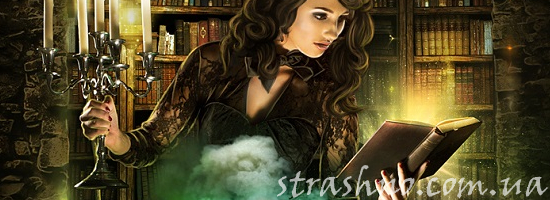 колдовской обряд ведьма