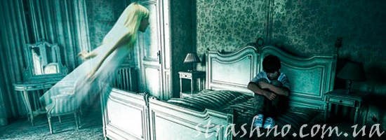 страшная история о фантомах