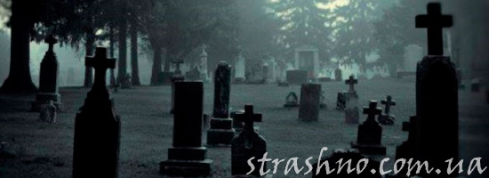 странный звук на кладбище