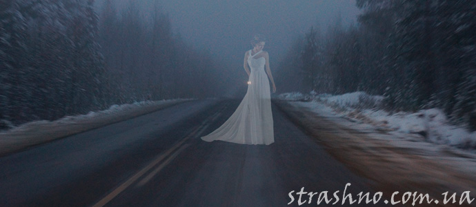 призрак на ночной дороге
