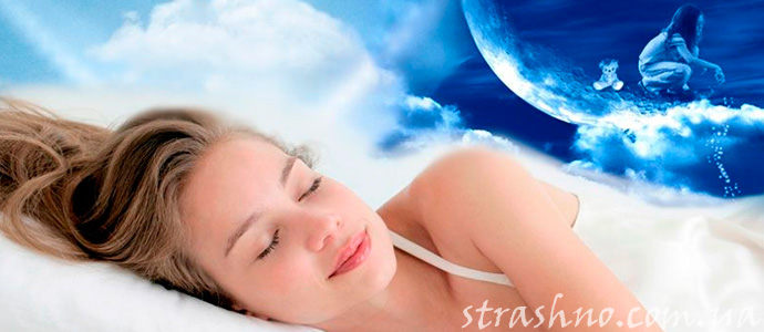 вещий сон о женихе
