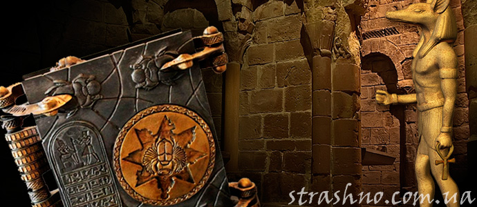 страшная история о книге мертвых