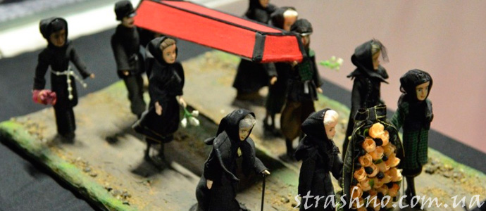 мистические похороны