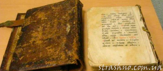 история о книге жизни