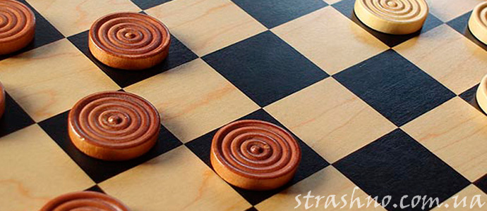 привидение и шашки