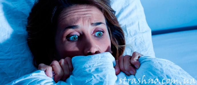 история о страшном ночном испуге