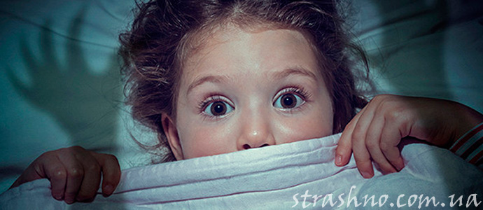 история о ночном страхе