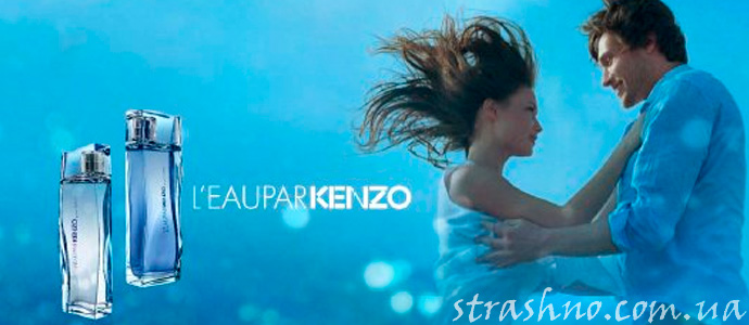 парфюмерия Kenzo для мужчин и женщин