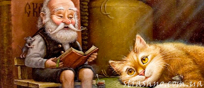 мистическая история о домовом