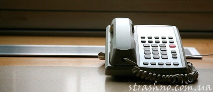 мистическая история о телефонном звонке
