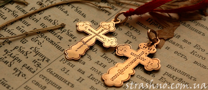 нельзя поднимать утерянные крестики