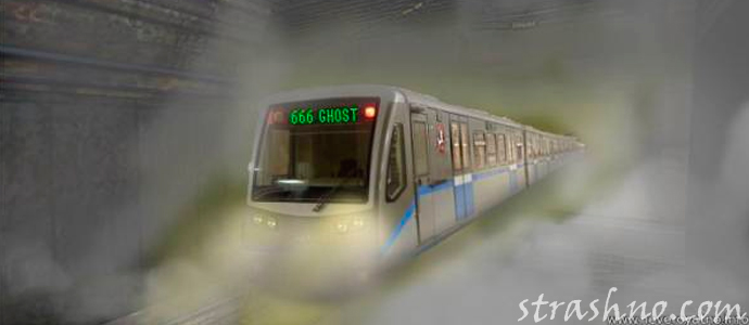 мистический рассказ о поезде призраке в метро