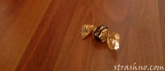 конфета для домового