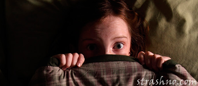 От страха спряталась под одеялом