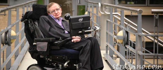 предсказания Стивена Хокинга