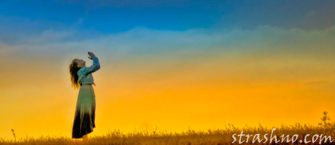 молитва за прощение