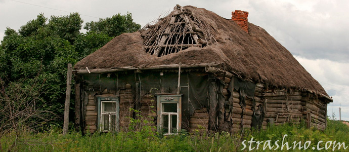 Заброшенные дома ведьм и колдунов