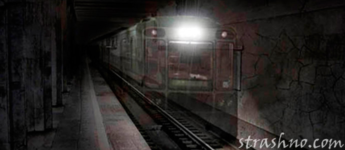 мистика в метро