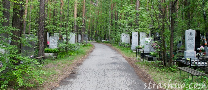 дорога через кладбище