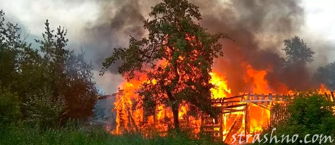 пожар во дворе ведьмы